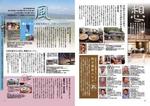 丹波日和10-11P.jpg