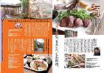 丹波日和4-5P.jpg