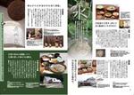 丹波日和8-9.jpg