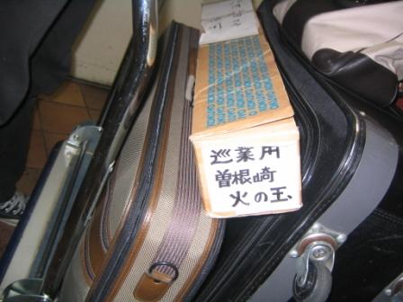 火の玉.JPG