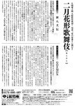 shochikuza_201302裏.jpg